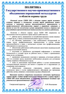 Политика1